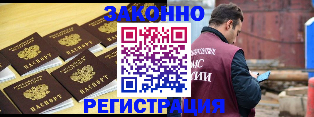 прописка штамп в Козельске