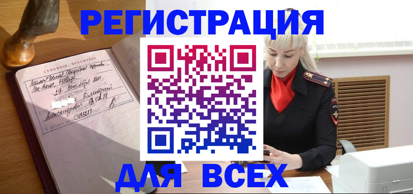 временная регистрация законно в Козельске