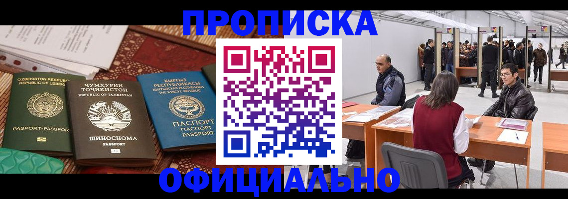 прописка в квартире в Козельске