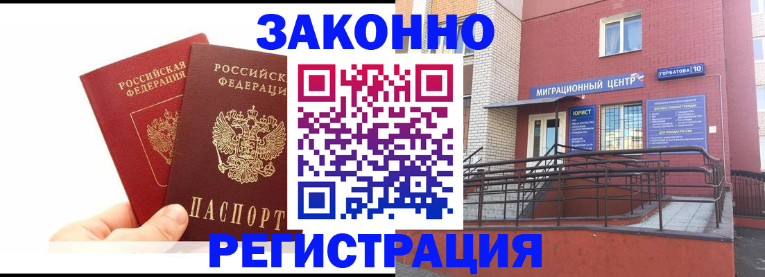 временная регистрация гарантия в Козельске